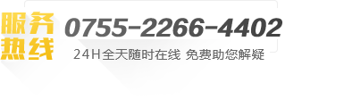 客服电话
